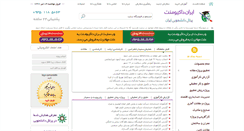 Desktop Screenshot of irandac.com