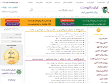 Tablet Screenshot of irandac.com